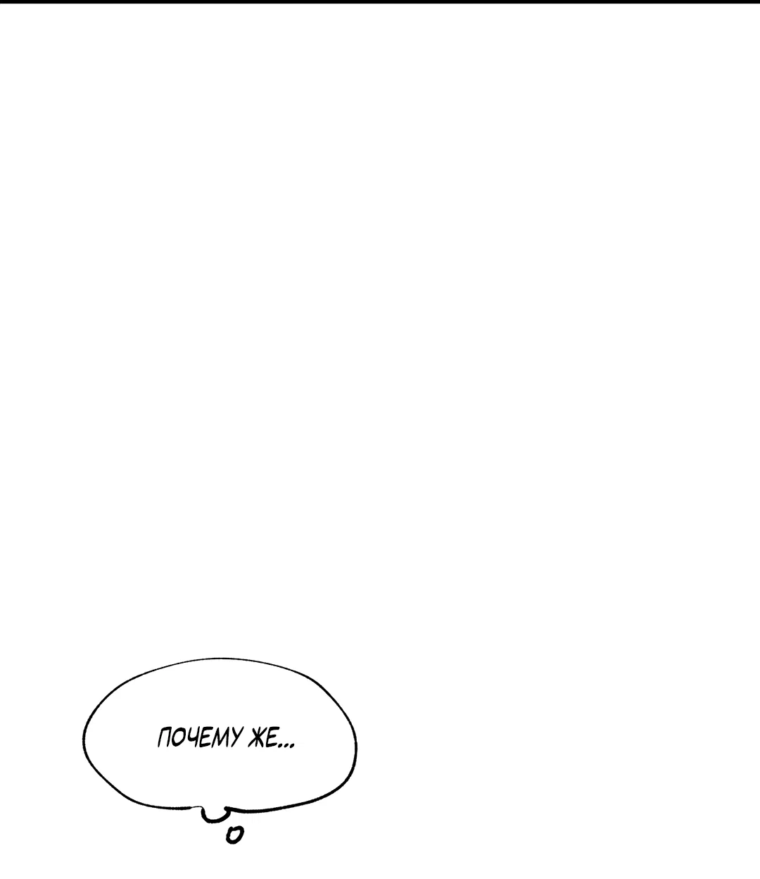 Манга Ночь у берега - Глава 96 Страница 5