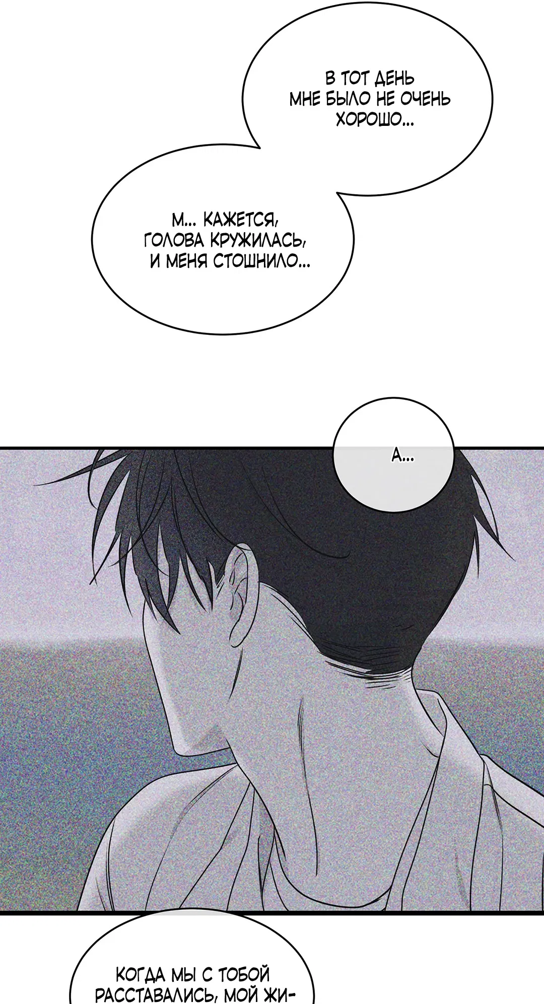 Манга Ночь у берега - Глава 96 Страница 63