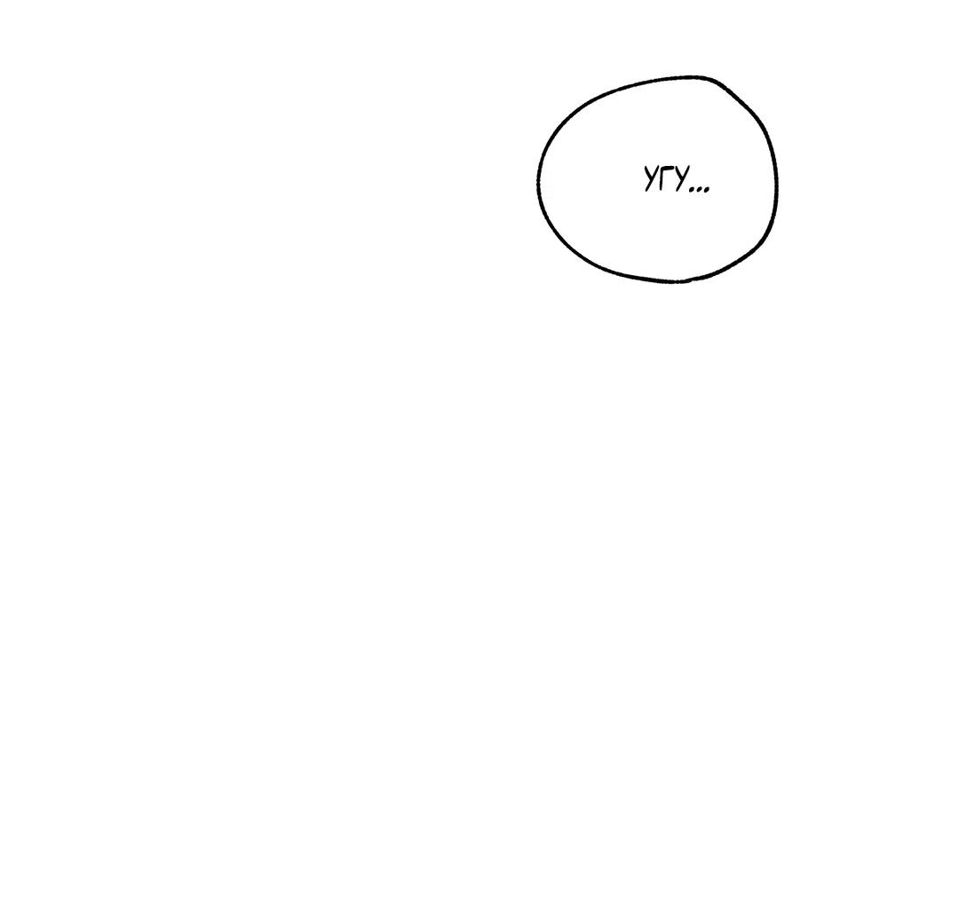 Манга Ночь у берега - Глава 96 Страница 48