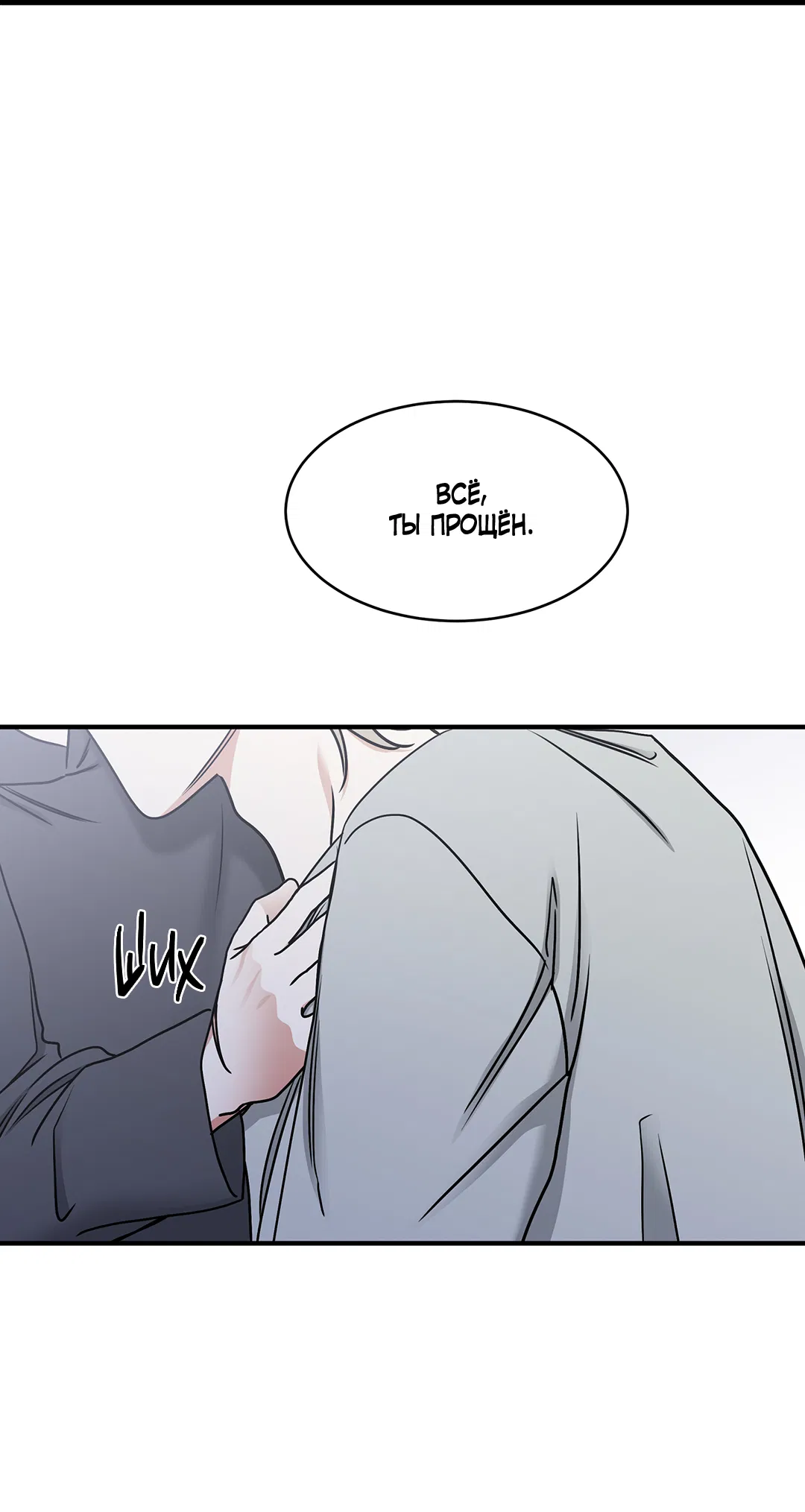 Манга Ночь у берега - Глава 96 Страница 35