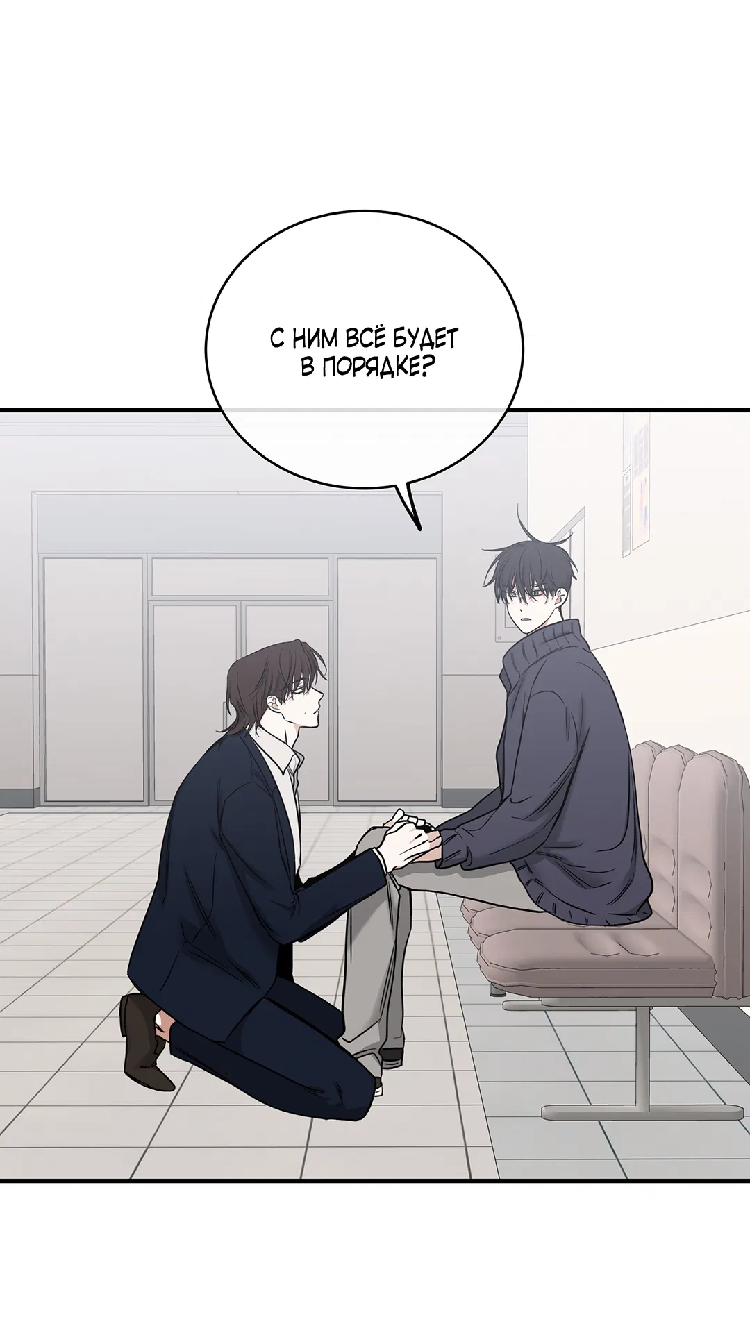 Манга Ночь у берега - Глава 95 Страница 13