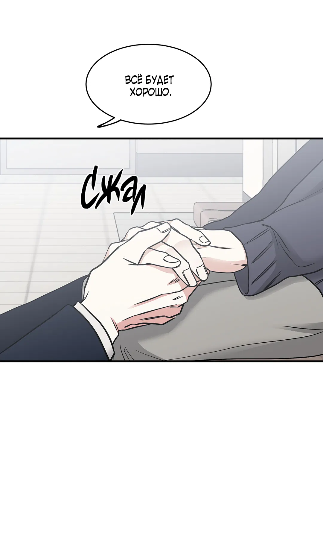 Манга Ночь у берега - Глава 95 Страница 16