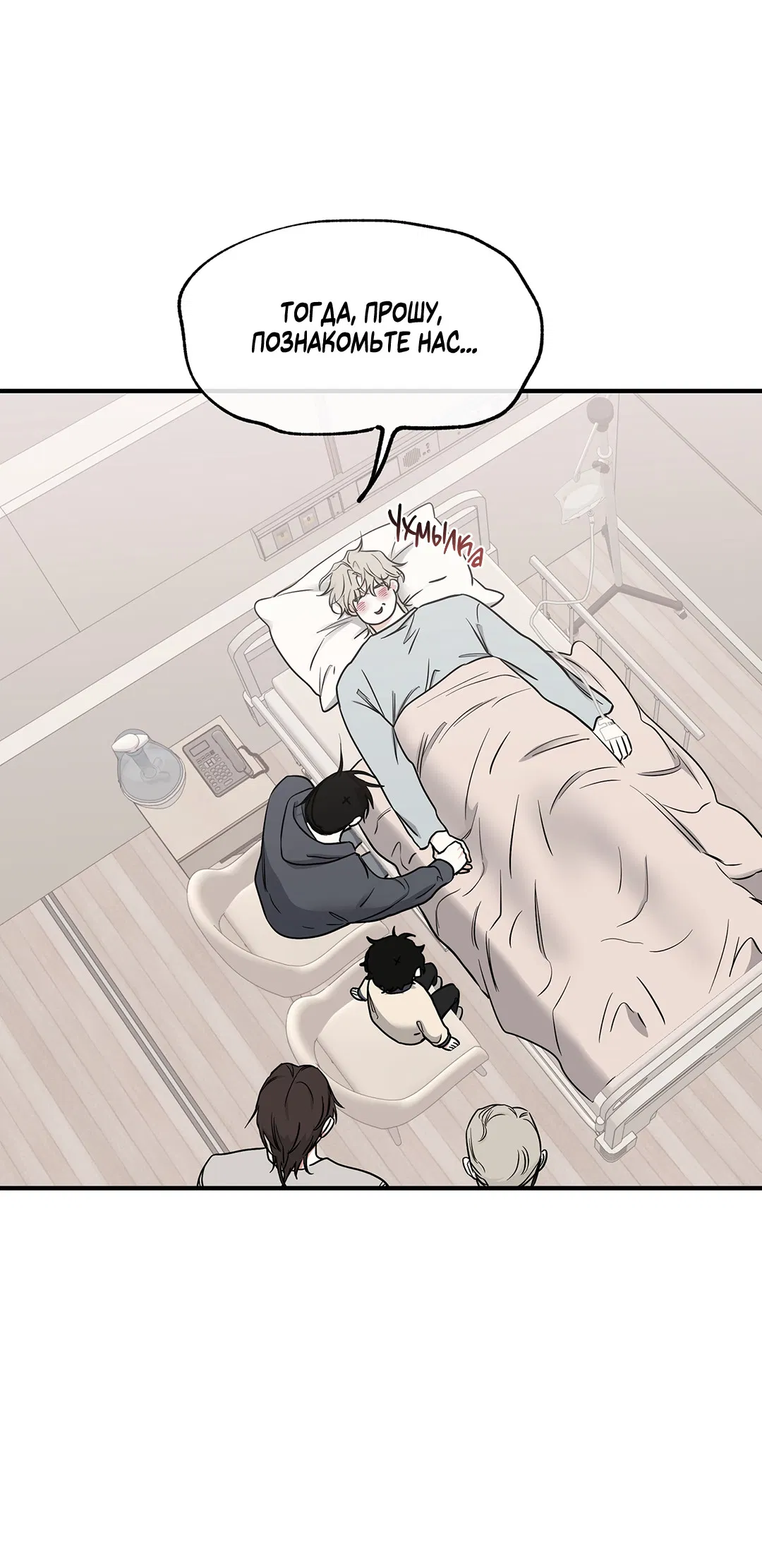 Манга Ночь у берега - Глава 95 Страница 44