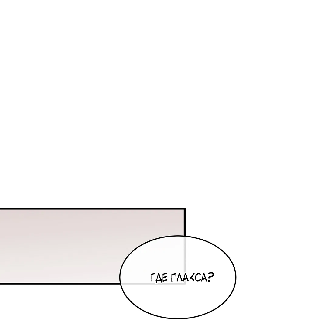 Манга Ночь у берега - Глава 95 Страница 50