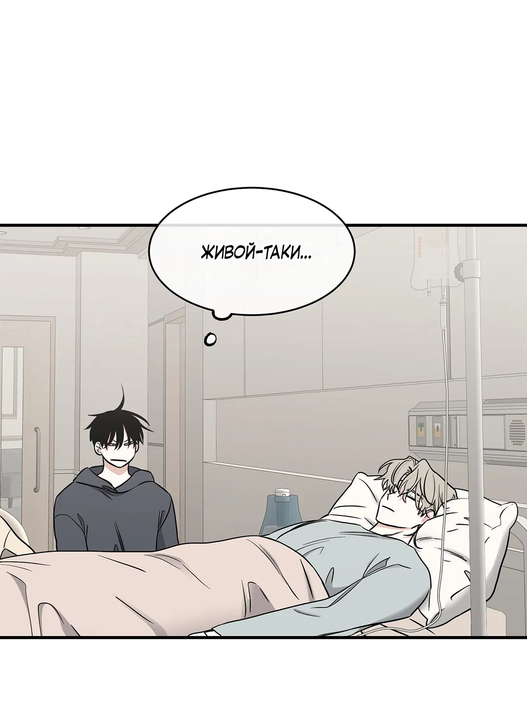 Манга Ночь у берега - Глава 95 Страница 25
