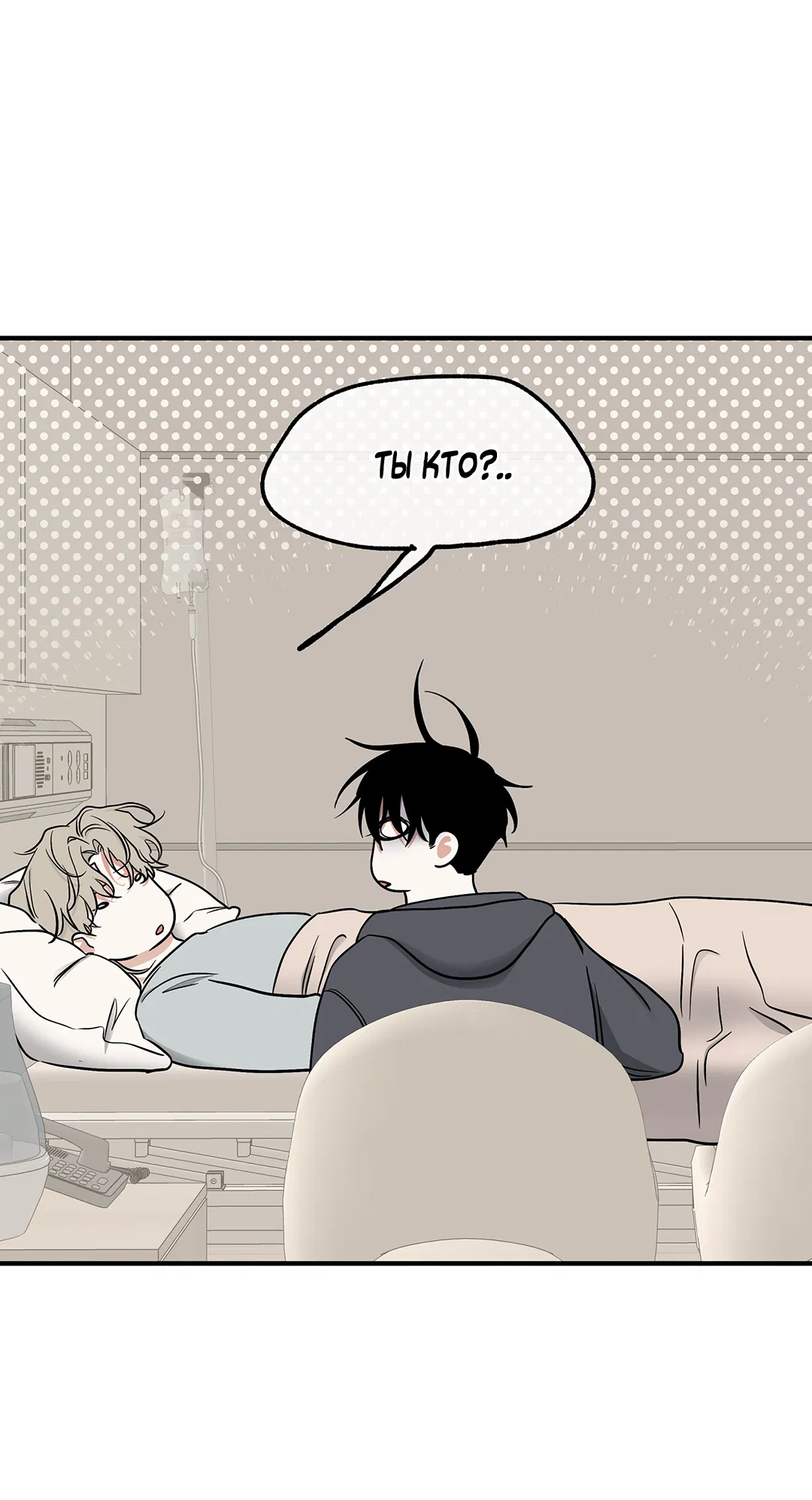 Манга Ночь у берега - Глава 95 Страница 41