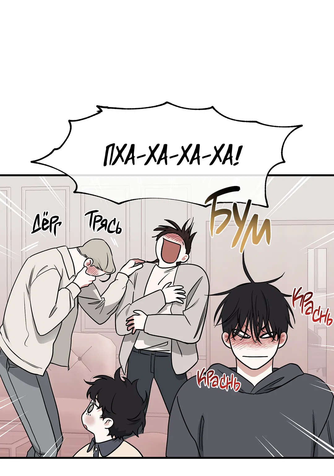 Манга Ночь у берега - Глава 95 Страница 46