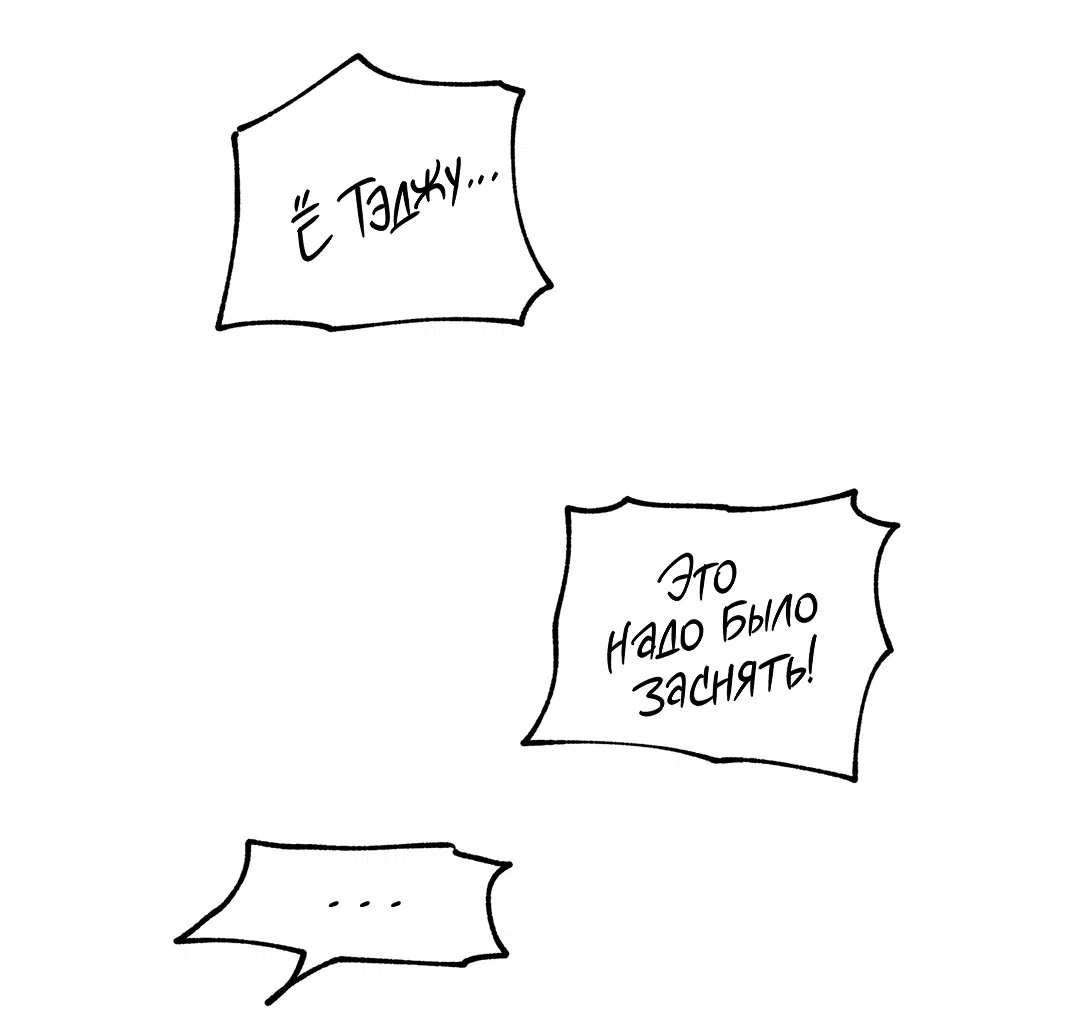 Манга Ночь у берега - Глава 95 Страница 47