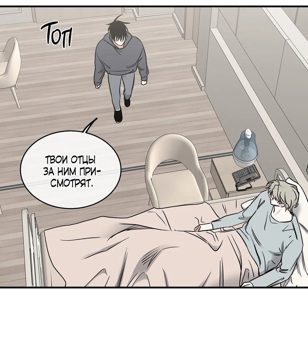 Манга Ночь у берега - Глава 95 Страница 51