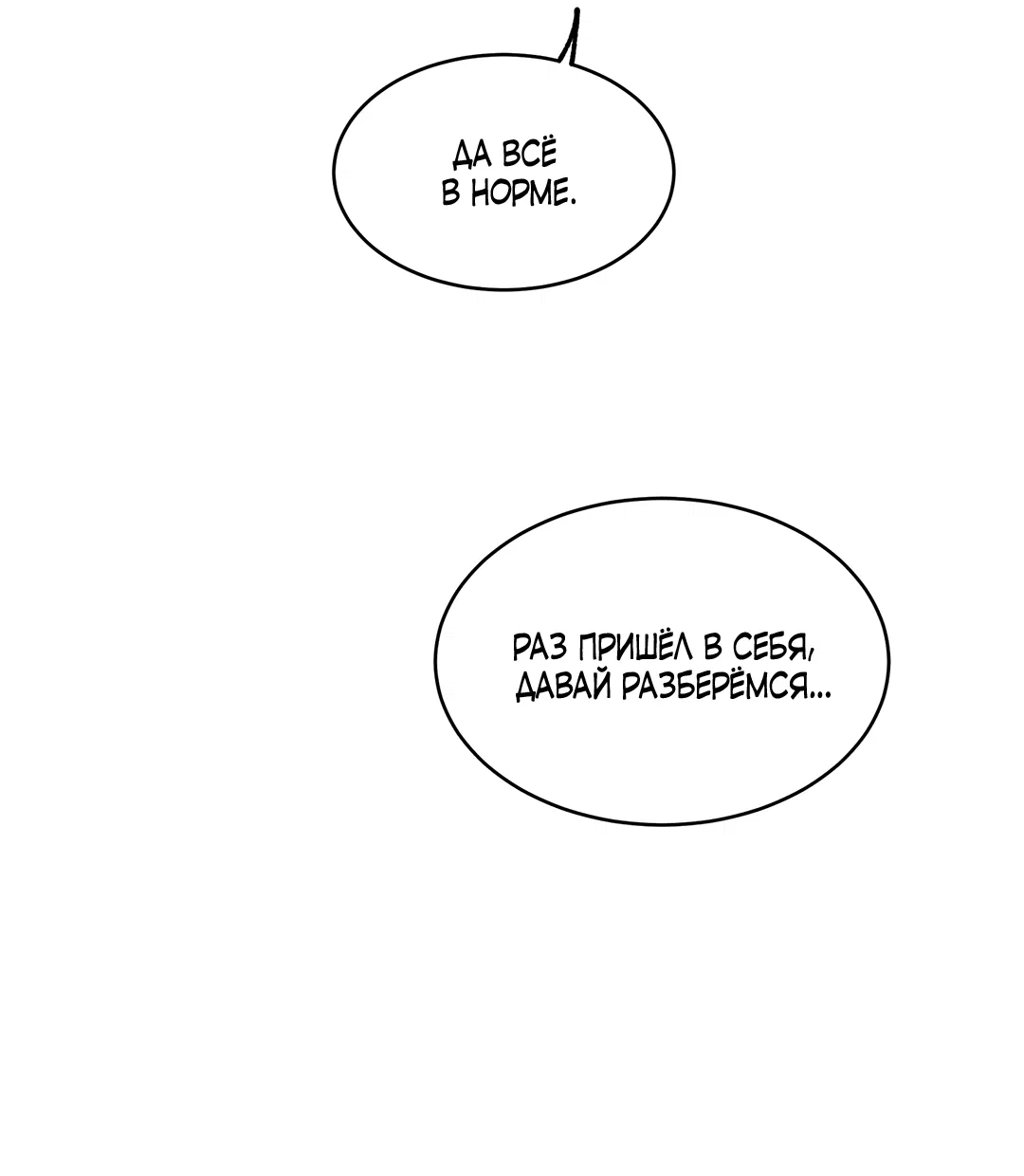 Манга Ночь у берега - Глава 95 Страница 53