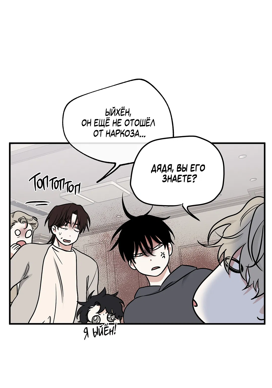 Манга Ночь у берега - Глава 95 Страница 42