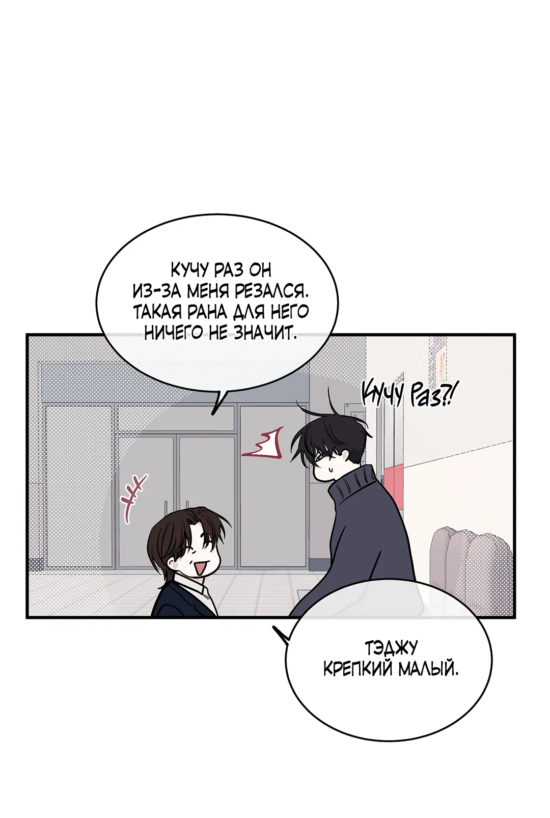 Манга Ночь у берега - Глава 95 Страница 15