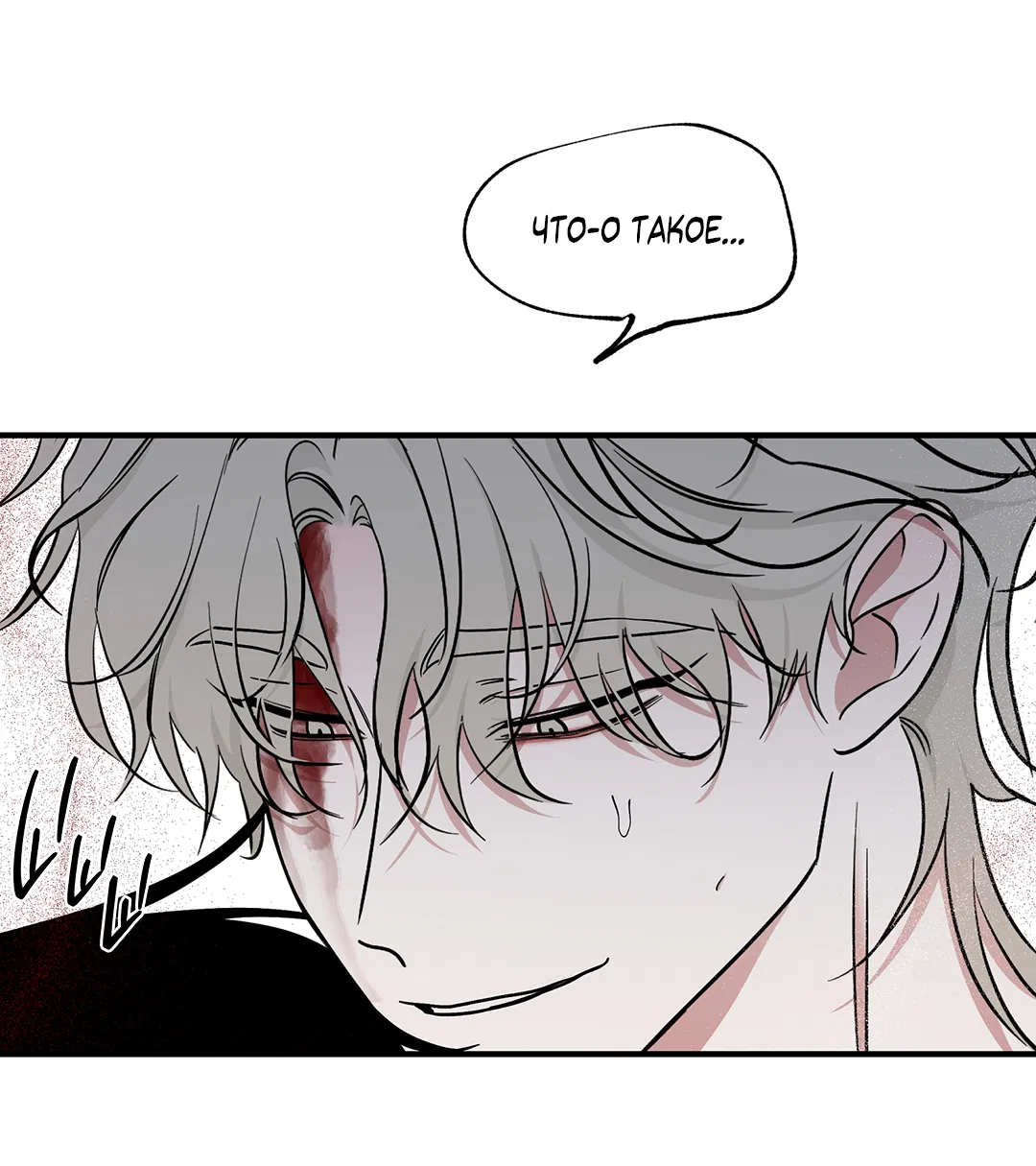 Манга Ночь у берега - Глава 94 Страница 57