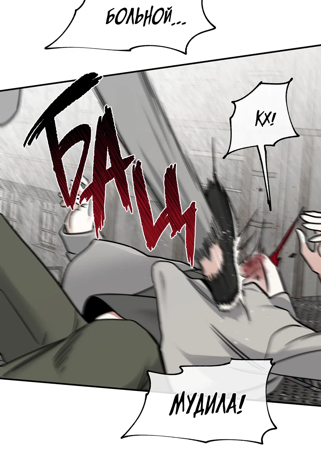 Манга Ночь у берега - Глава 94 Страница 9