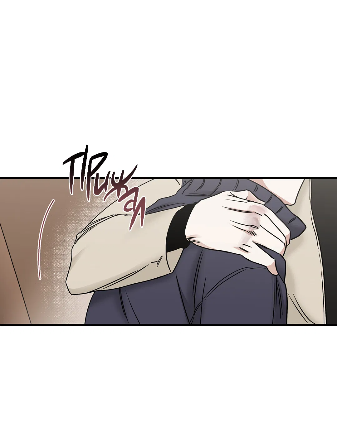 Манга Ночь у берега - Глава 94 Страница 47