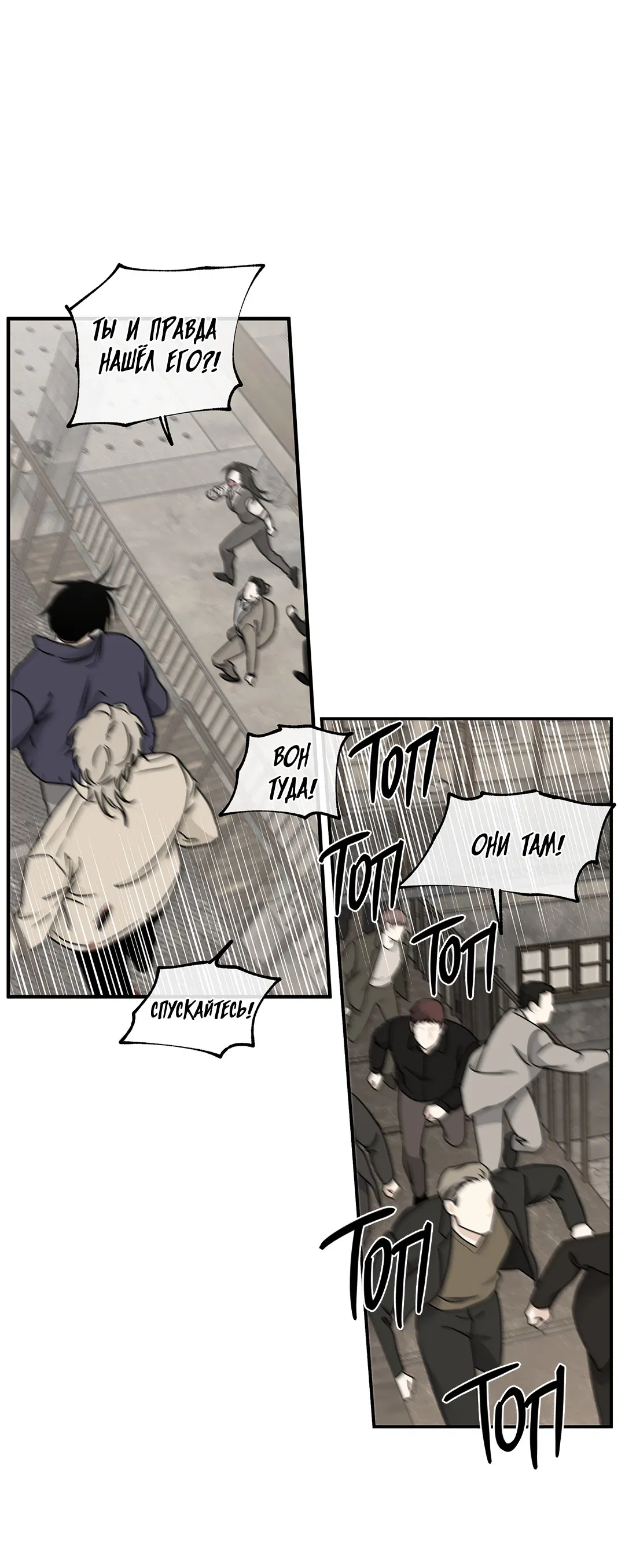 Манга Ночь у берега - Глава 94 Страница 24