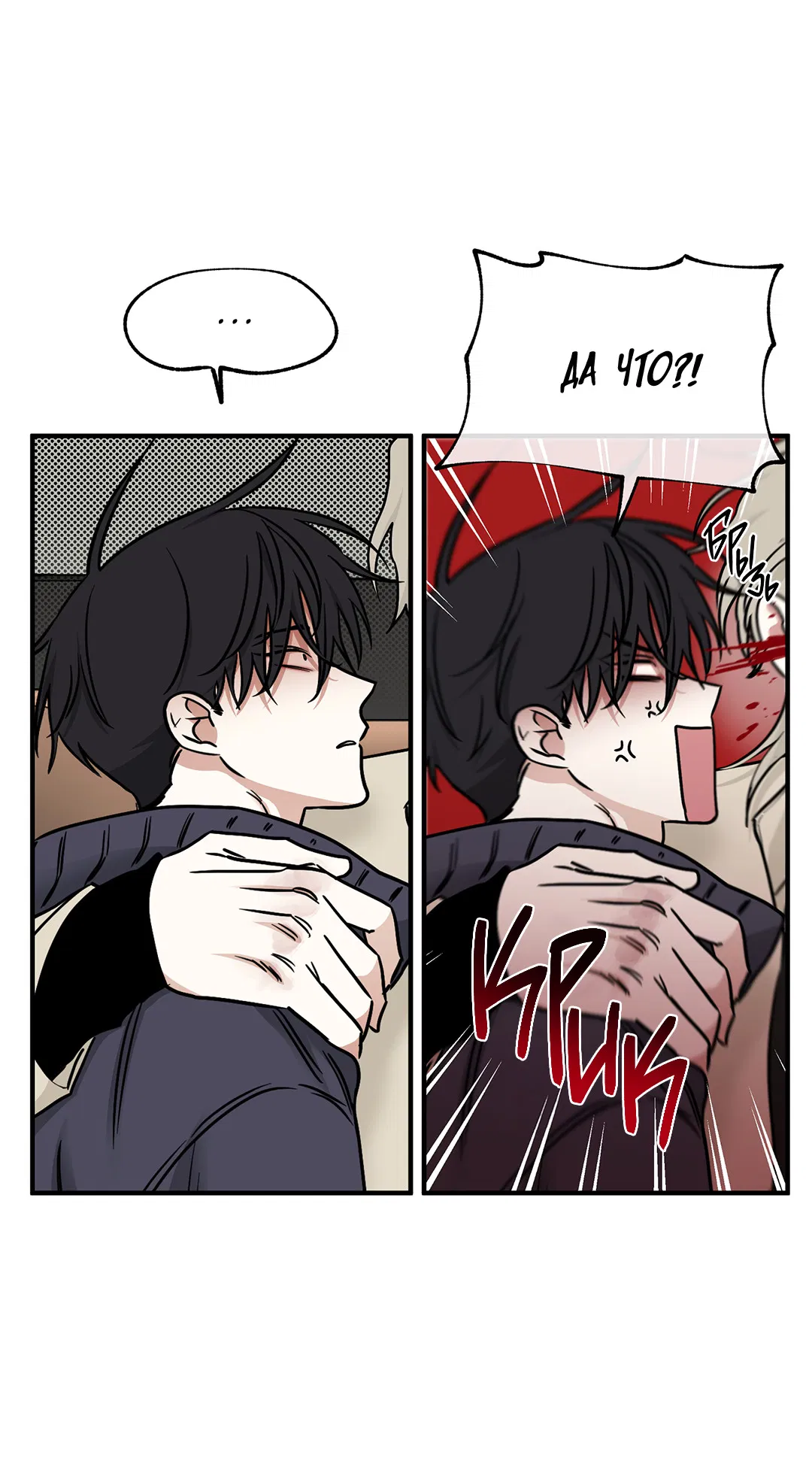 Манга Ночь у берега - Глава 94 Страница 49