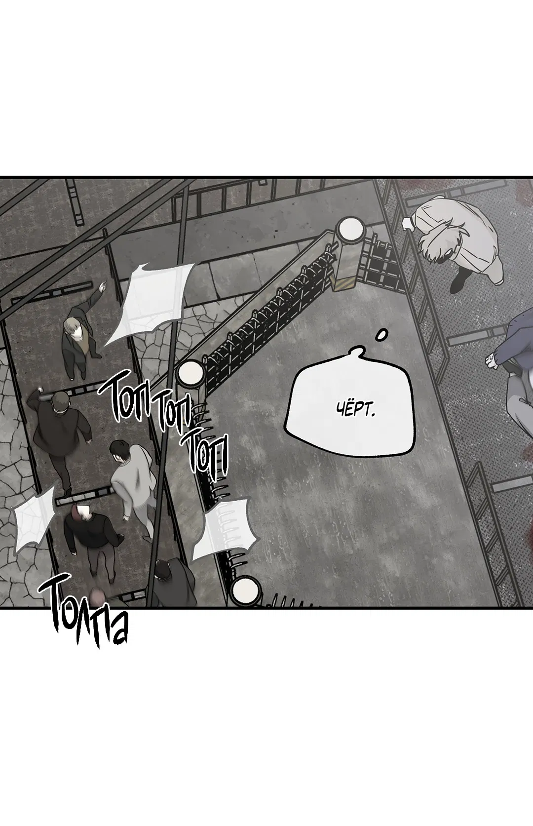 Манга Ночь у берега - Глава 94 Страница 11