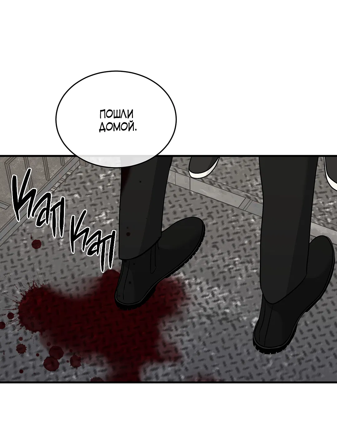 Манга Ночь у берега - Глава 94 Страница 14