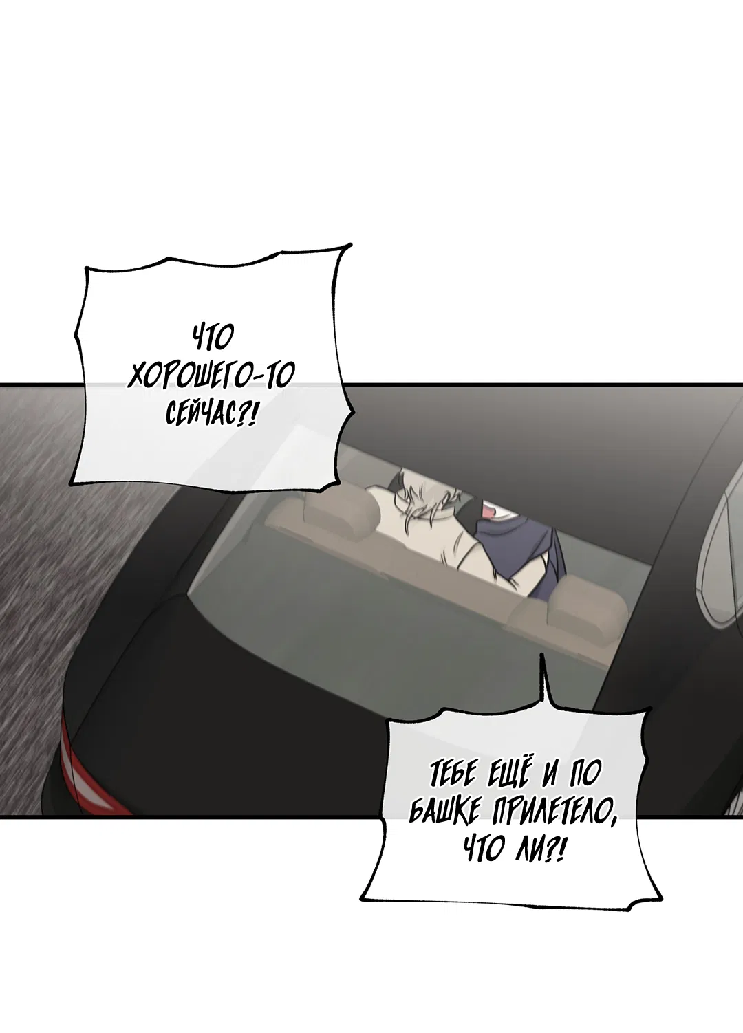 Манга Ночь у берега - Глава 94 Страница 50