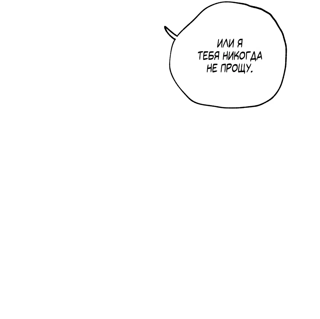 Манга Ночь у берега - Глава 94 Страница 62