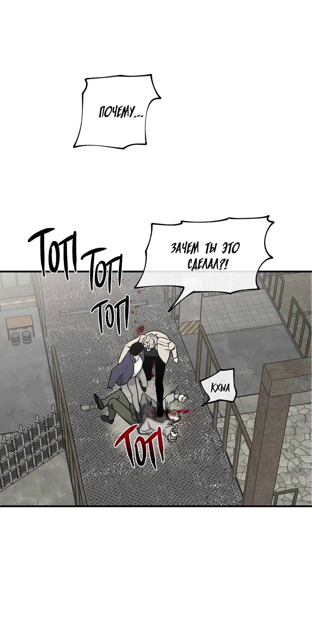 Манга Ночь у берега - Глава 94 Страница 19