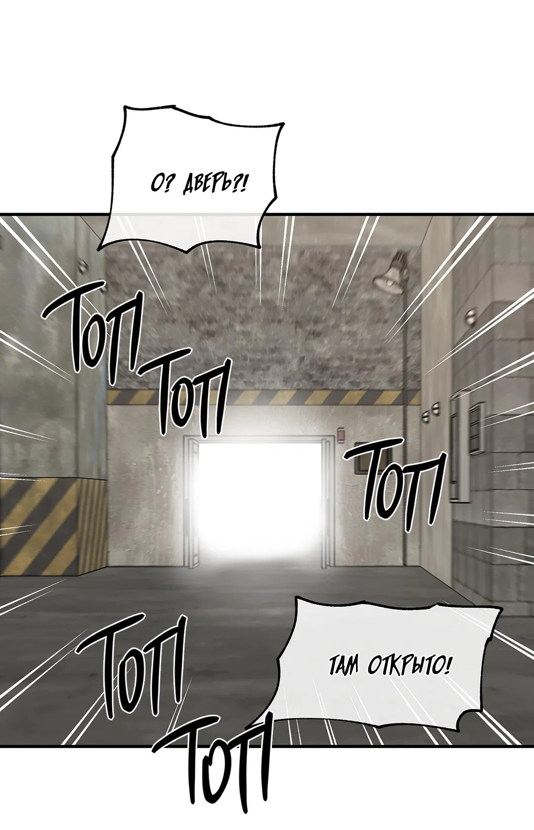 Манга Ночь у берега - Глава 94 Страница 28