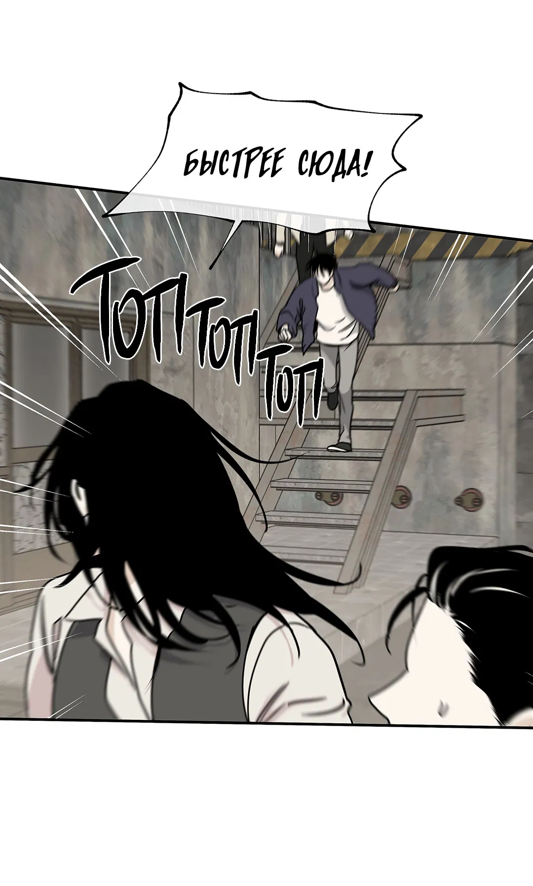 Манга Ночь у берега - Глава 94 Страница 25