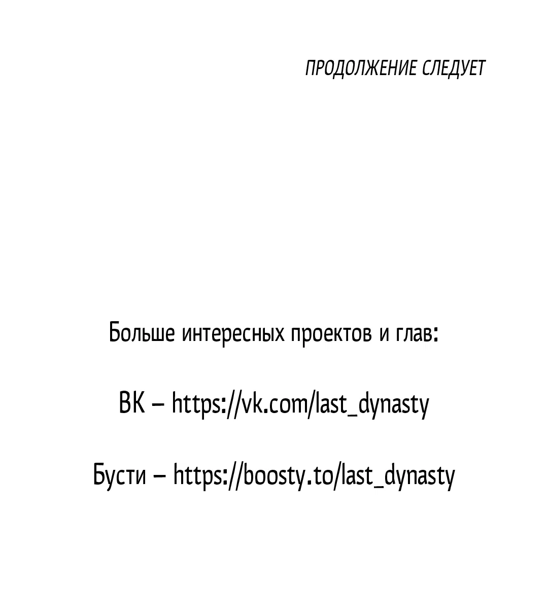 Манга Ночь у берега - Глава 94 Страница 73