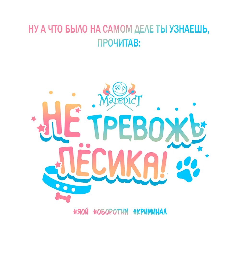 Манга Ночь у берега - Глава 94 Страница 84