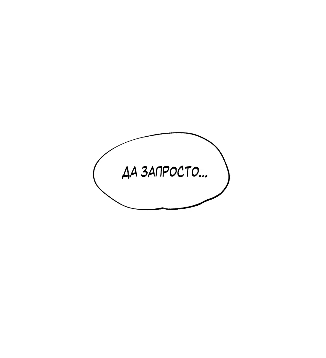 Манга Ночь у берега - Глава 94 Страница 64