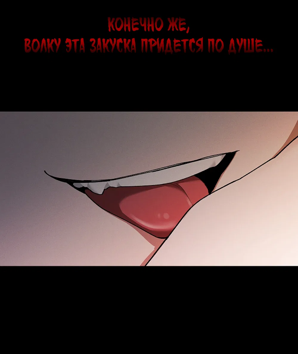 Манга Ночь у берега - Глава 94 Страница 82