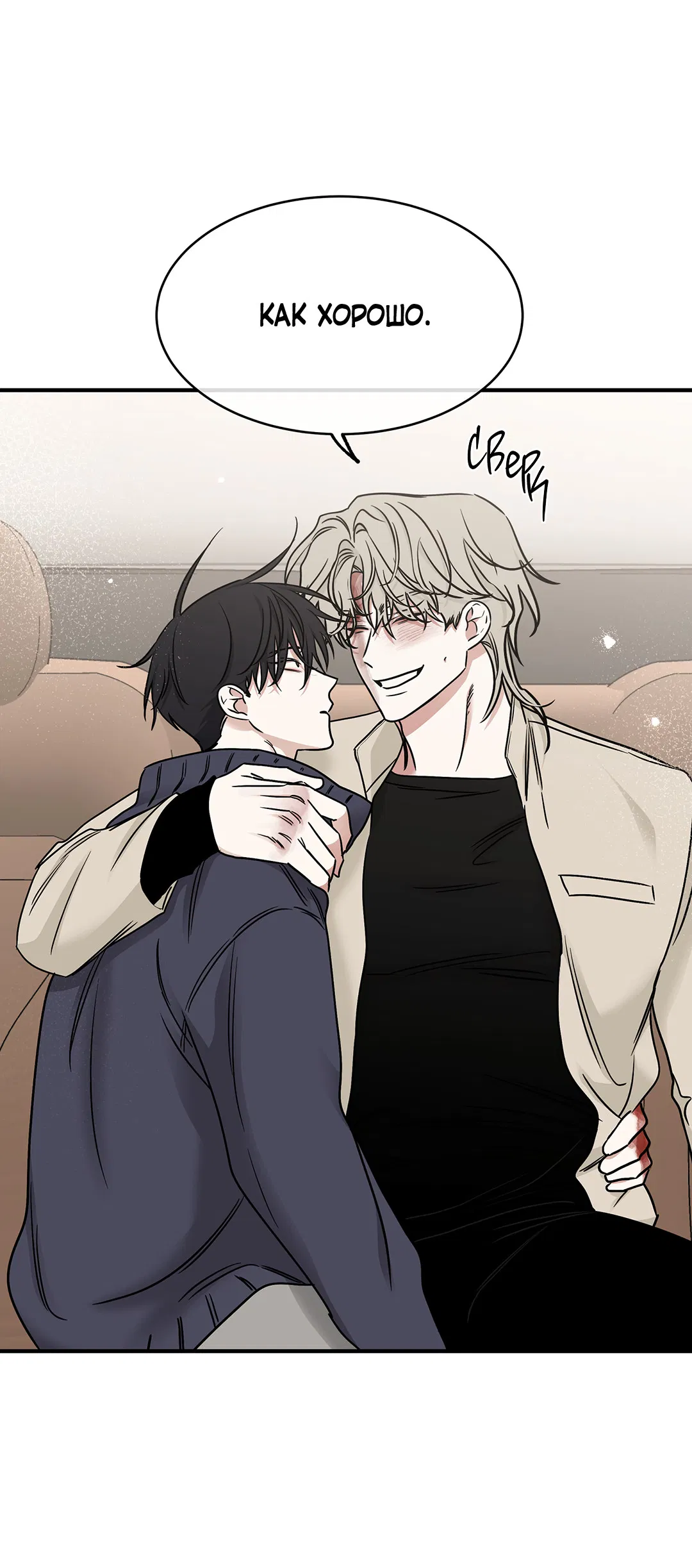 Манга Ночь у берега - Глава 94 Страница 48