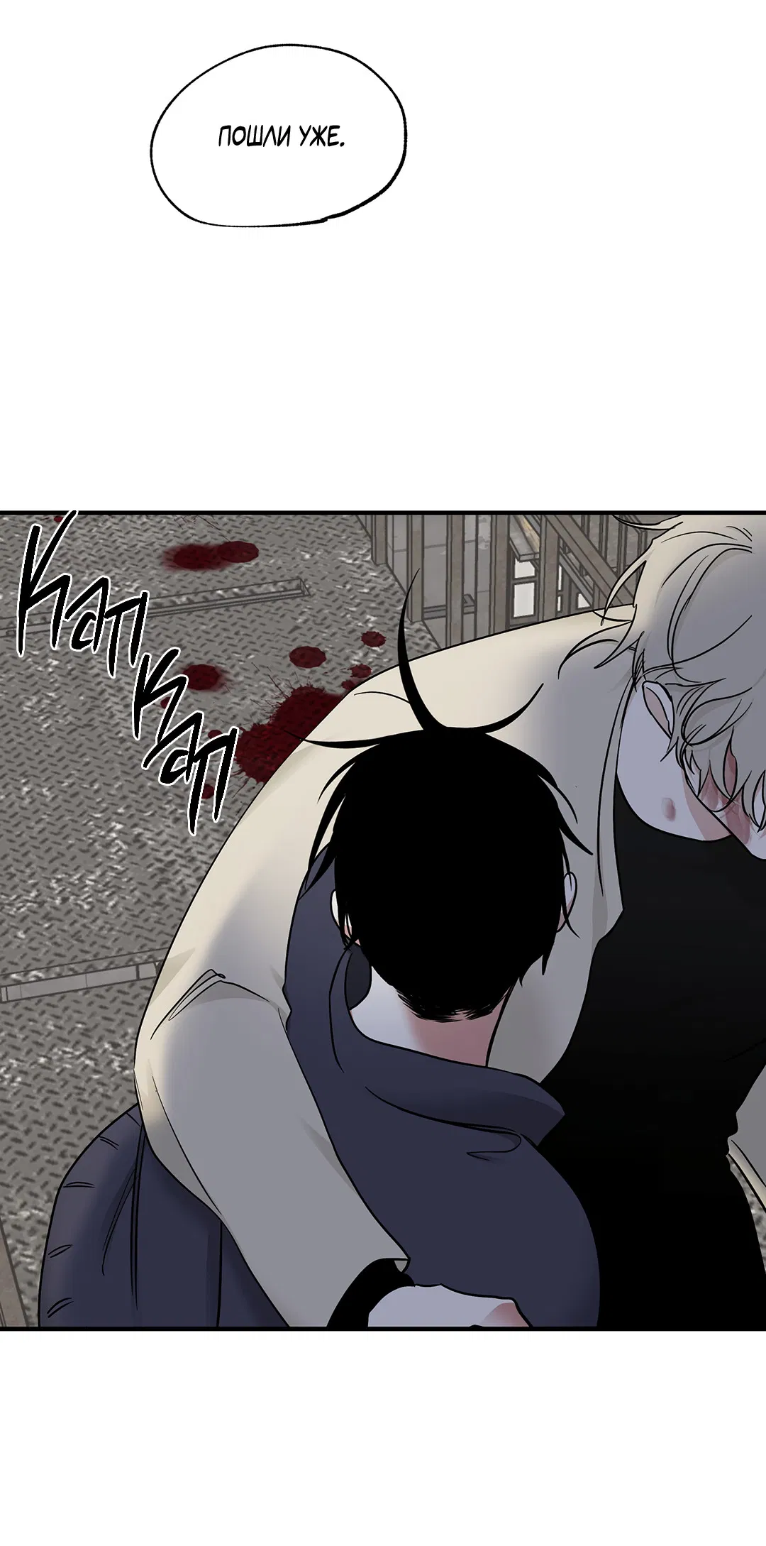 Манга Ночь у берега - Глава 94 Страница 17