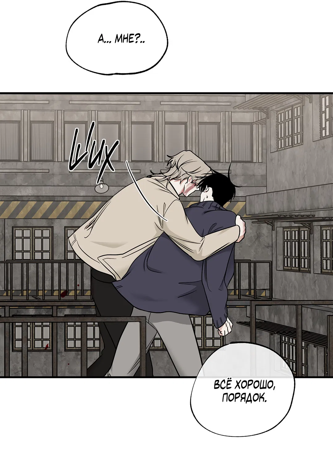 Манга Ночь у берега - Глава 94 Страница 16