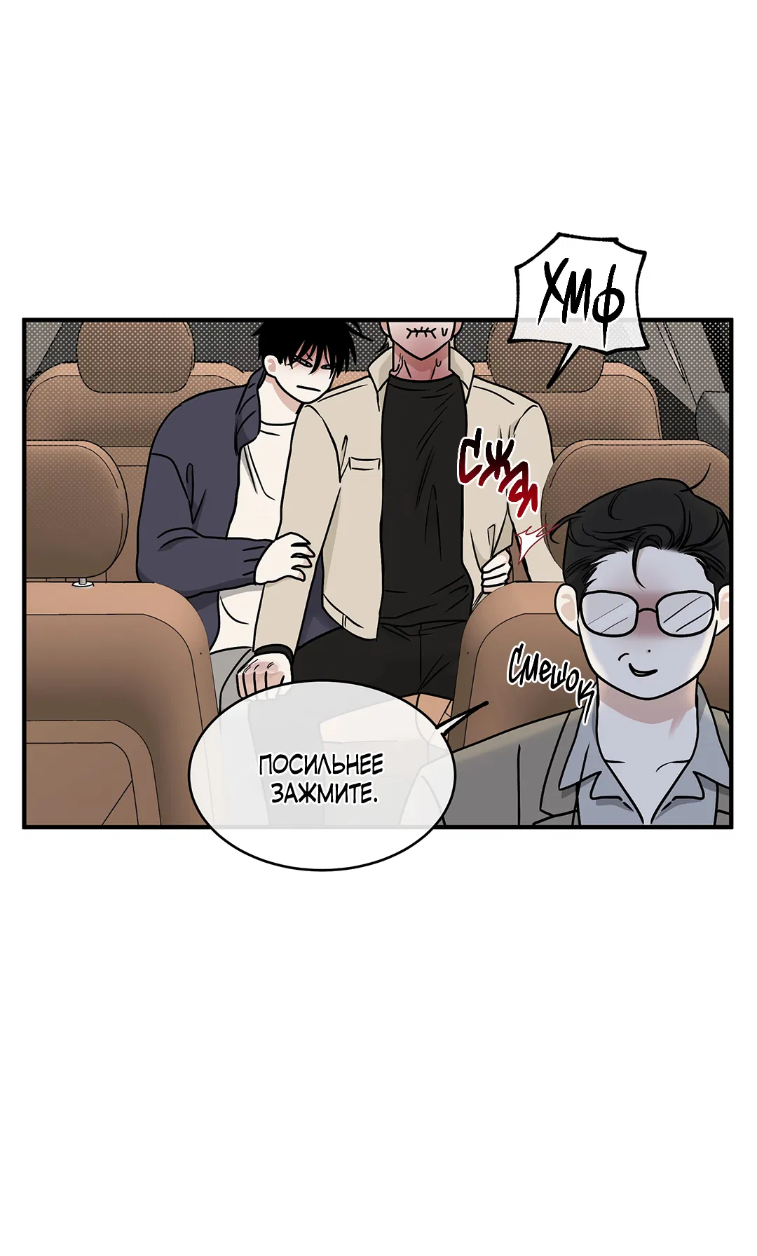 Манга Ночь у берега - Глава 94 Страница 45