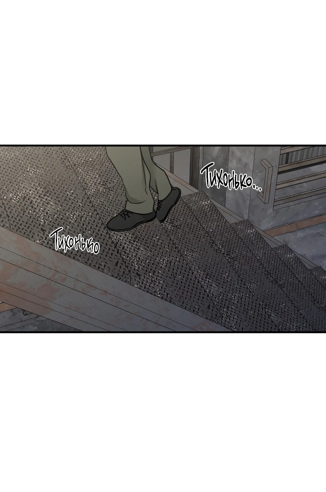 Манга Ночь у берега - Глава 93 Страница 45