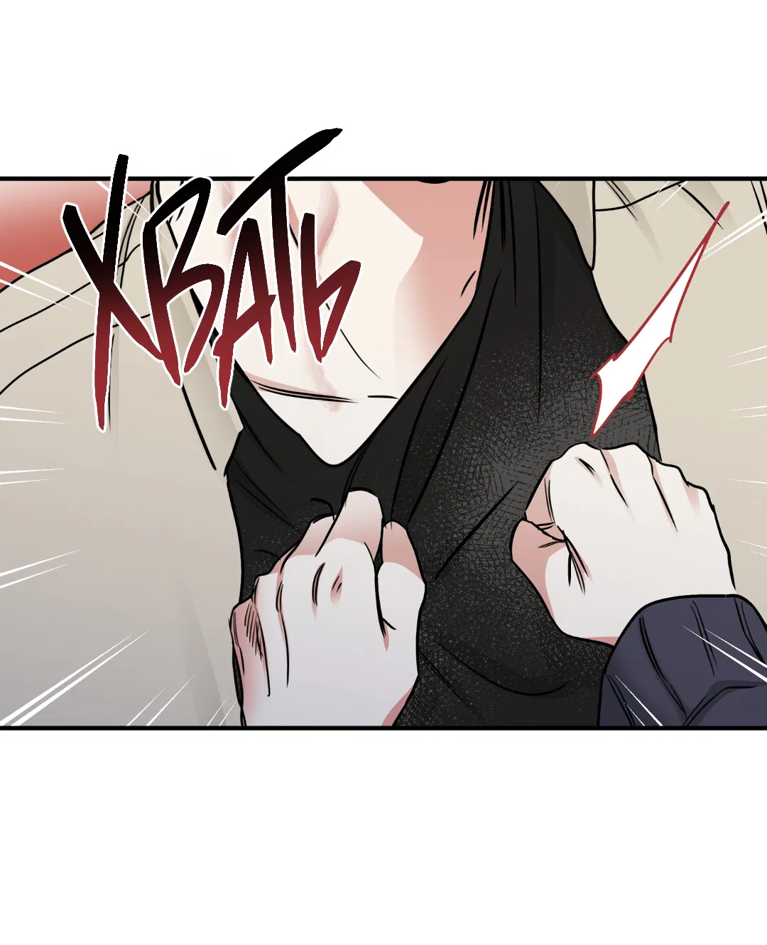 Манга Ночь у берега - Глава 93 Страница 32