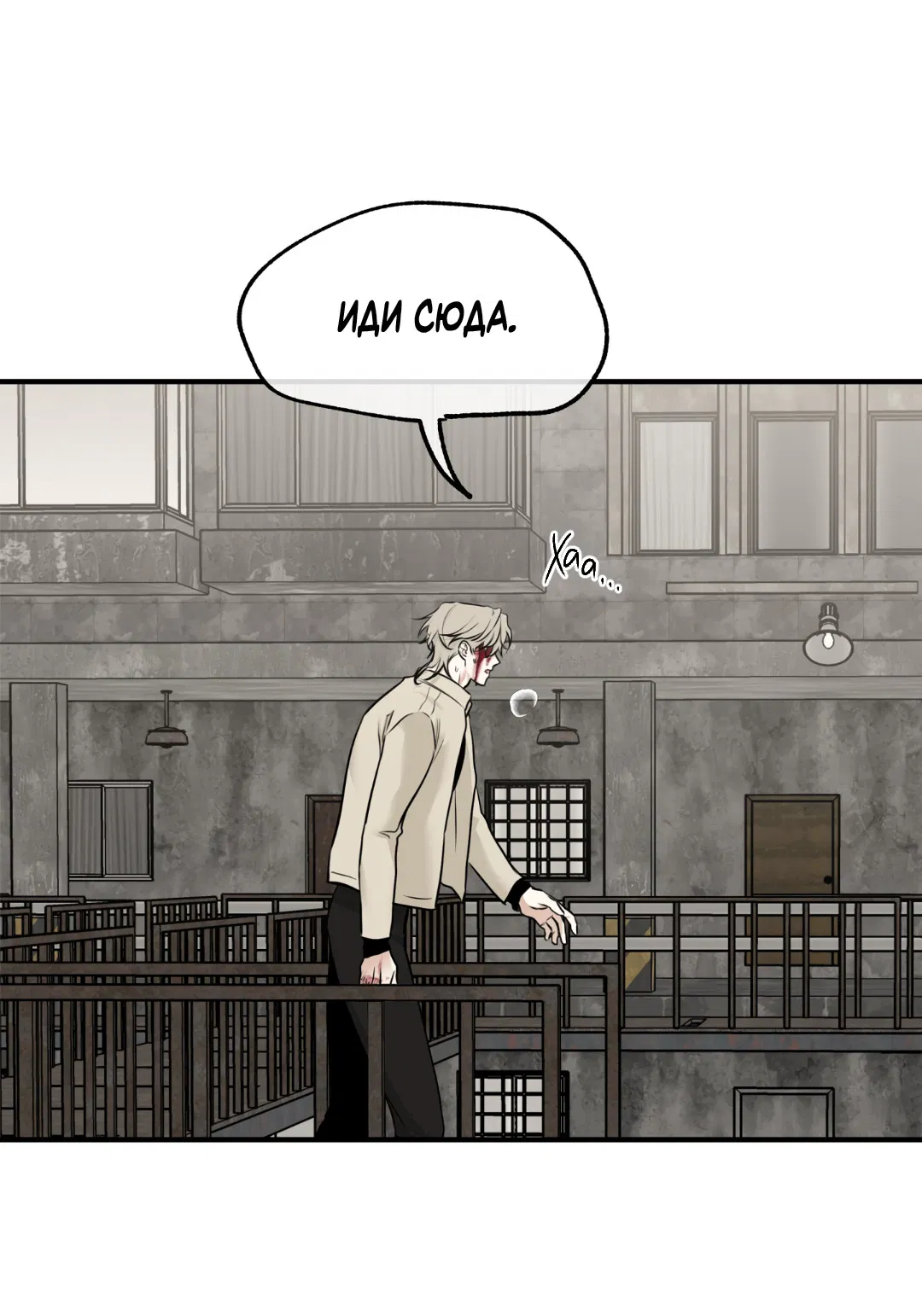 Манга Ночь у берега - Глава 93 Страница 17