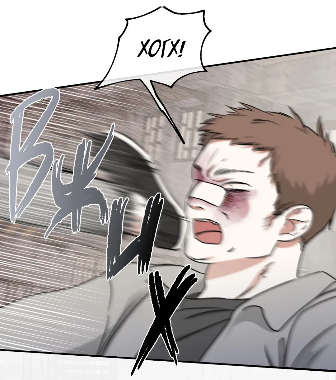 Манга Ночь у берега - Глава 93 Страница 60