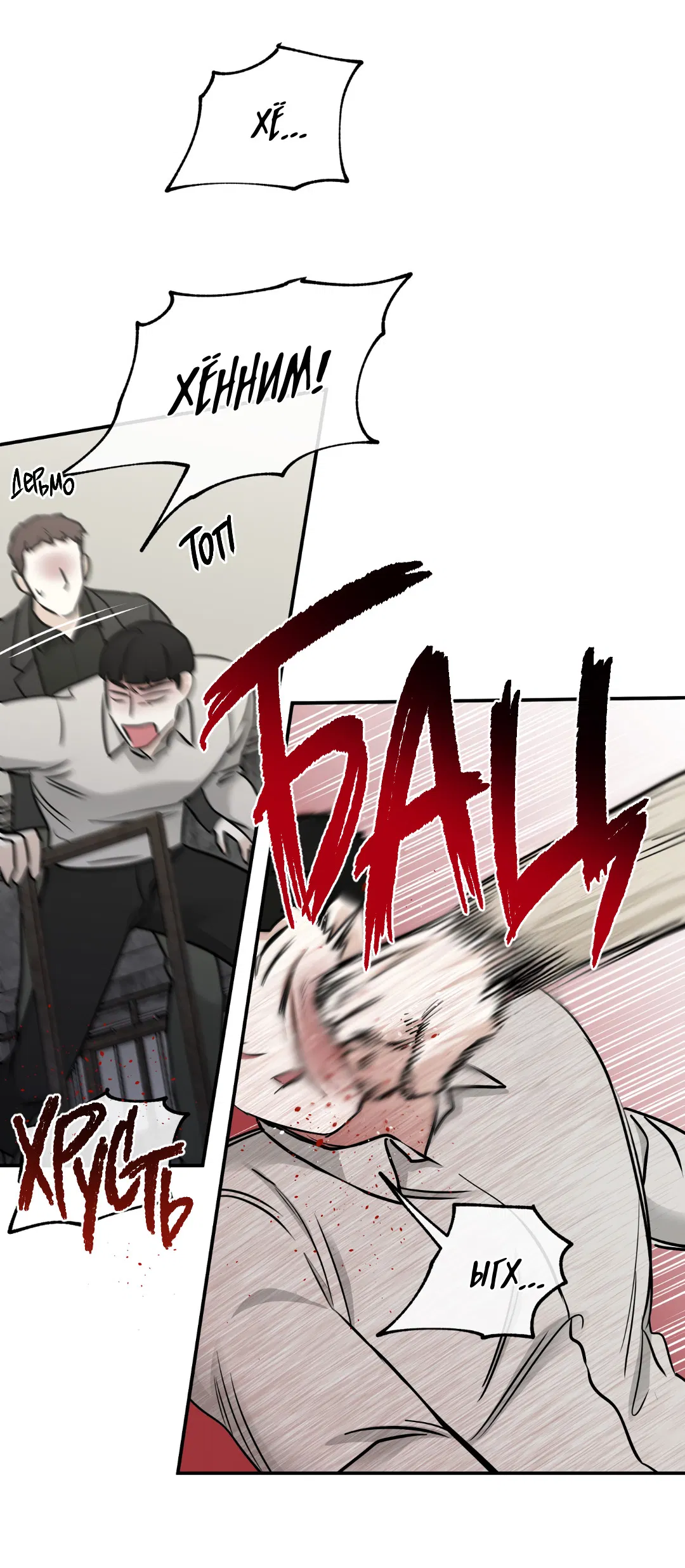 Манга Ночь у берега - Глава 93 Страница 9