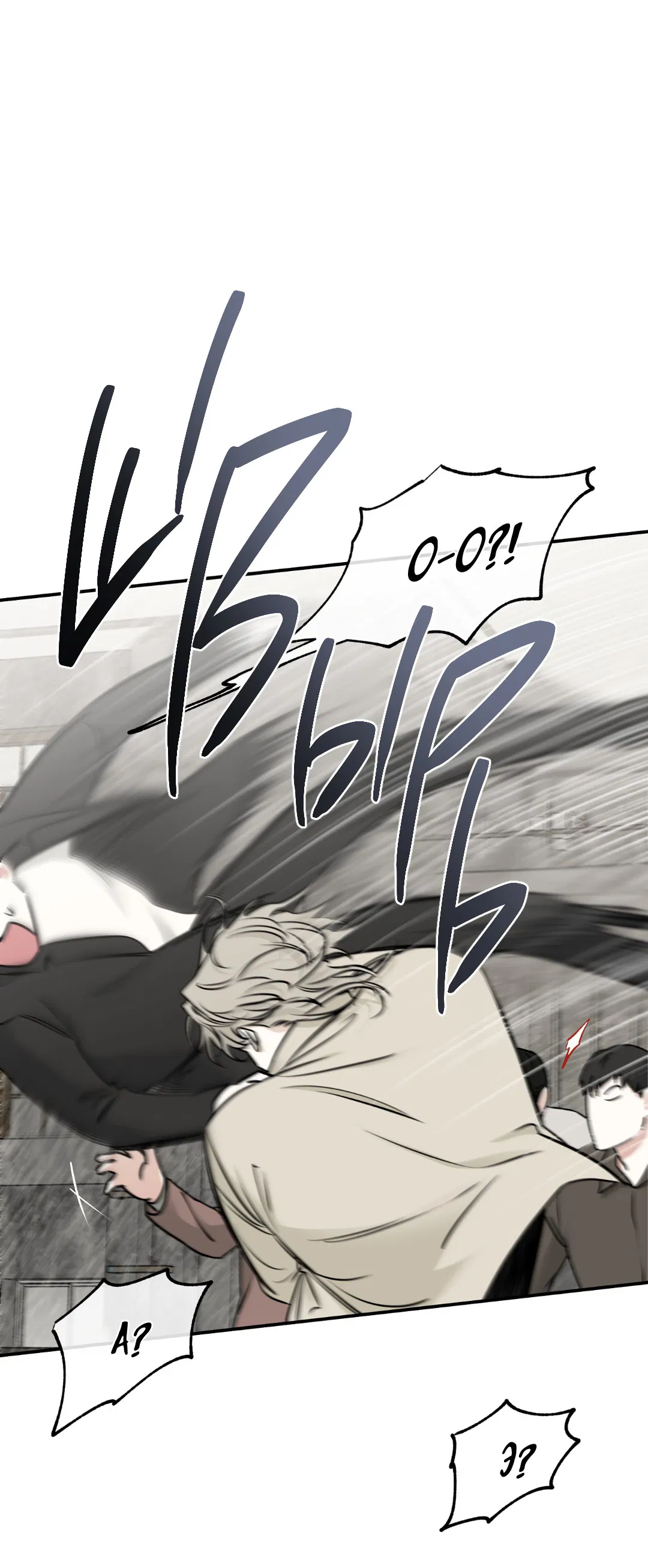 Манга Ночь у берега - Глава 93 Страница 7