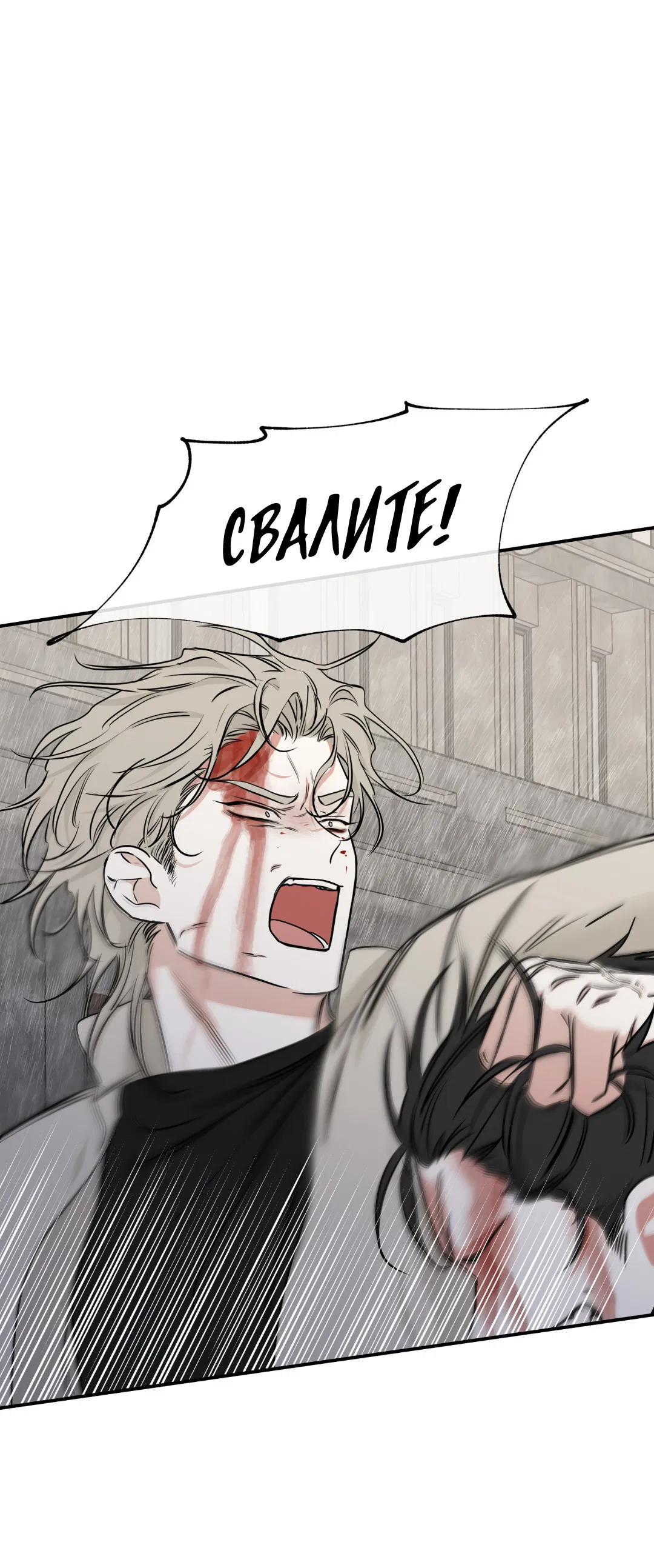 Манга Ночь у берега - Глава 93 Страница 2