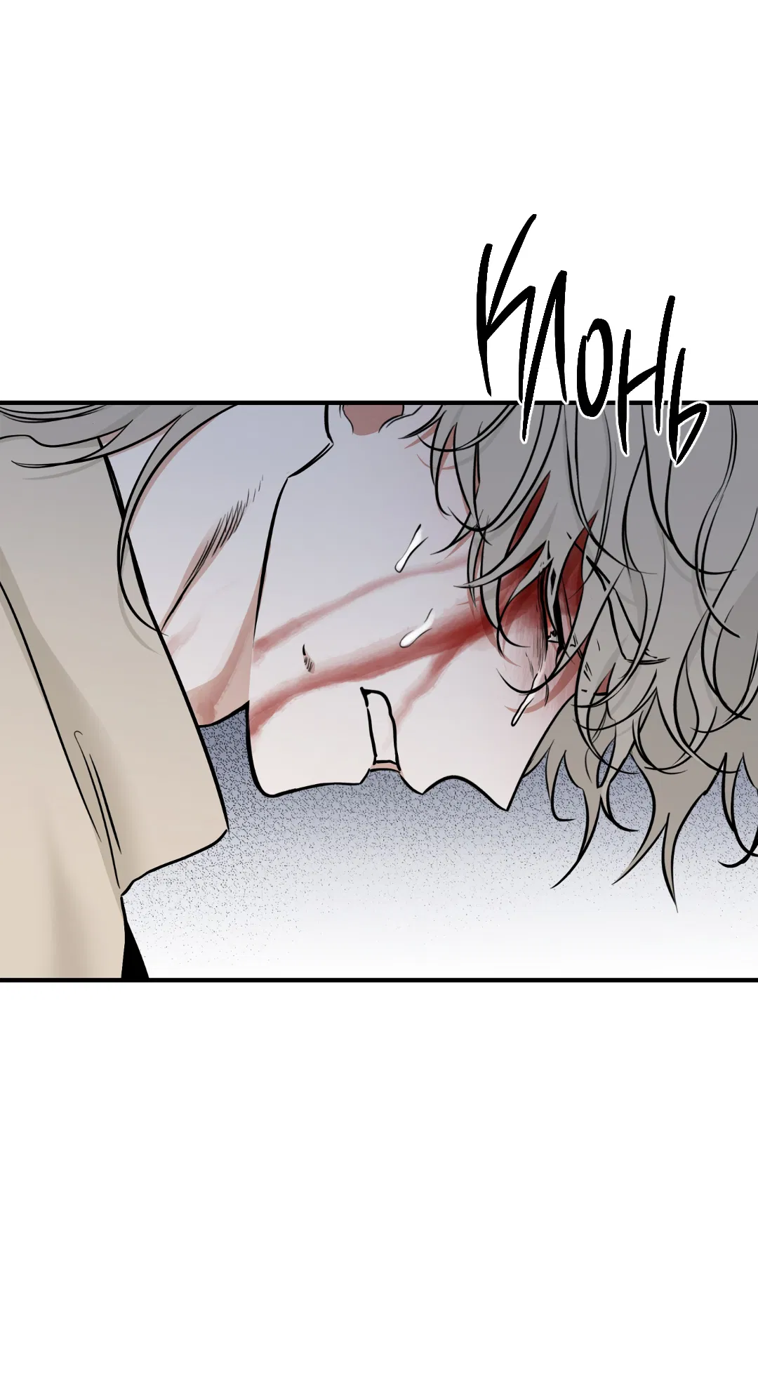 Манга Ночь у берега - Глава 93 Страница 27