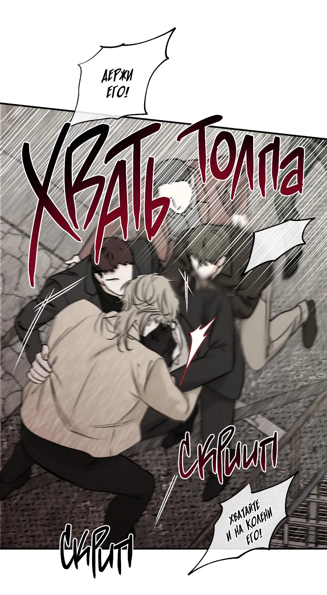 Манга Ночь у берега - Глава 93 Страница 4