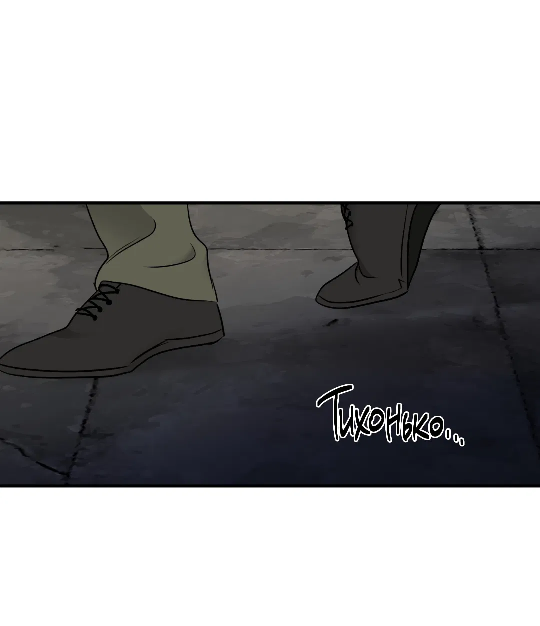 Манга Ночь у берега - Глава 93 Страница 47