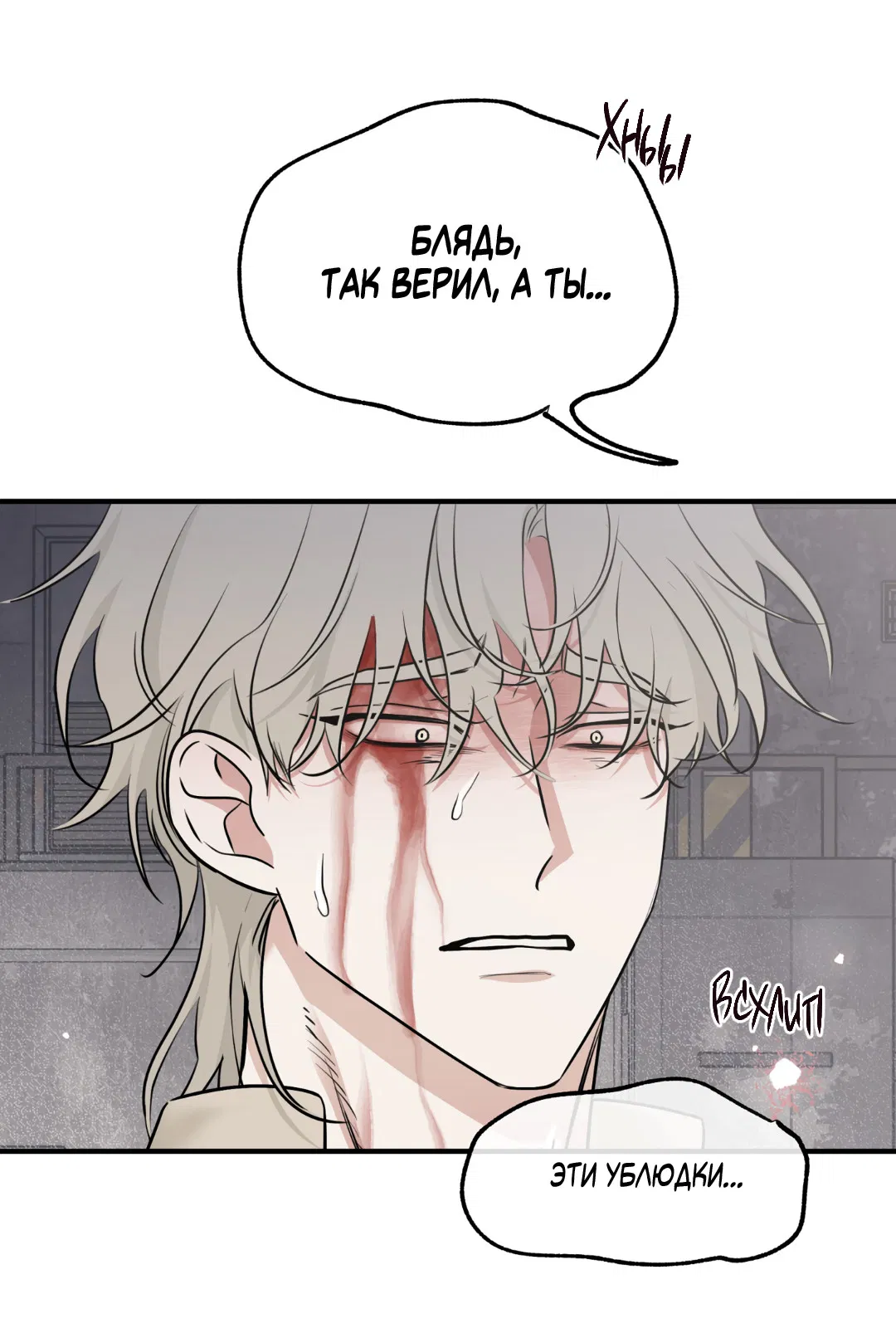 Манга Ночь у берега - Глава 93 Страница 35