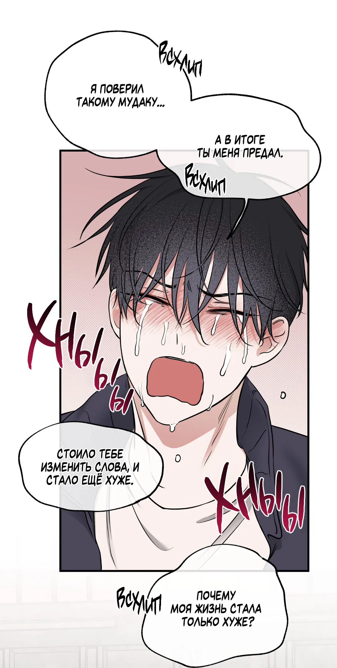 Манга Ночь у берега - Глава 93 Страница 37