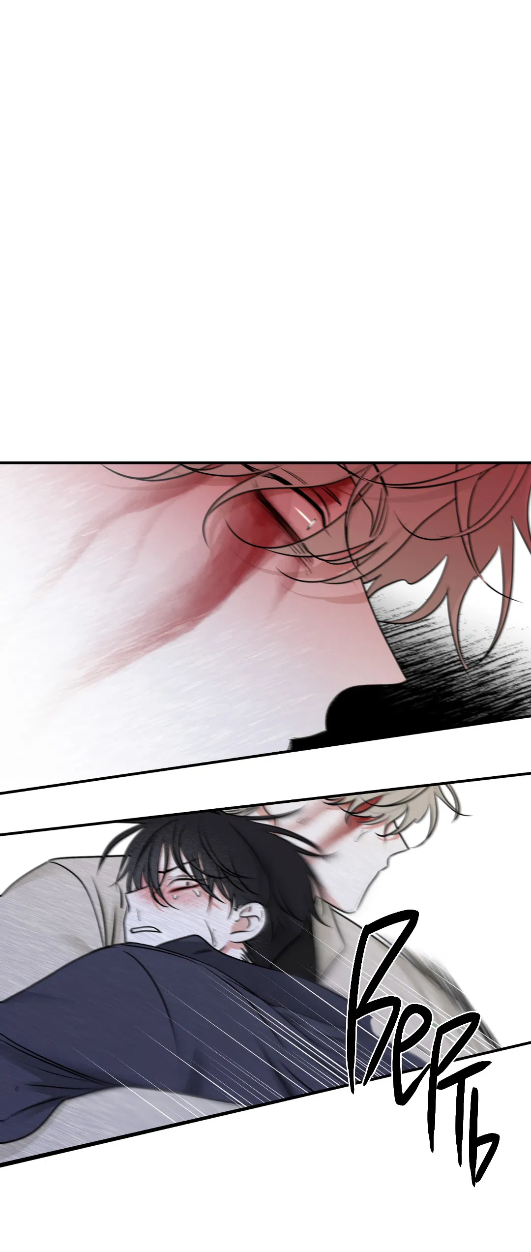 Манга Ночь у берега - Глава 93 Страница 54