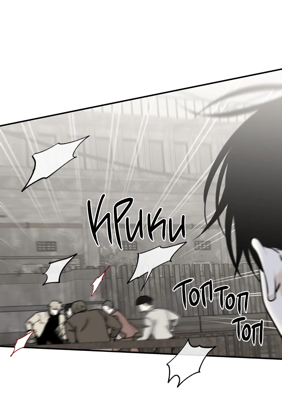 Манга Ночь у берега - Глава 93 Страница 3